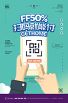 扫码支付