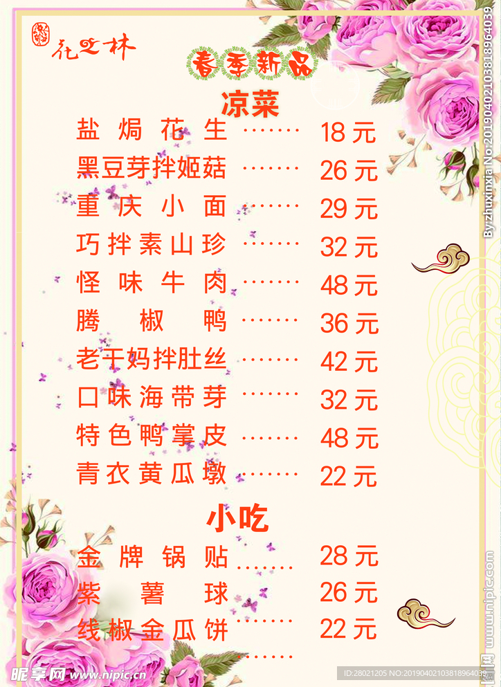 菜单