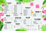 奶茶菜单