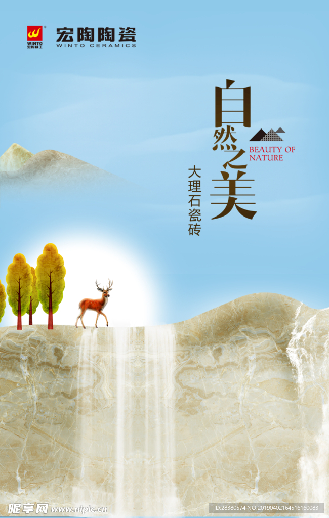 自然之美