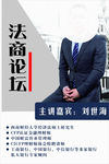 杂志人物海报