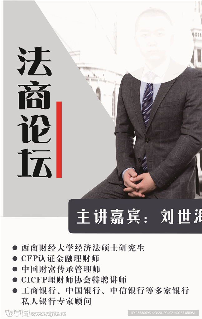 杂志人物海报