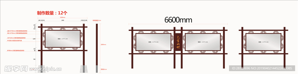 仿古标牌