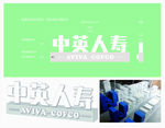 讲台标识牌