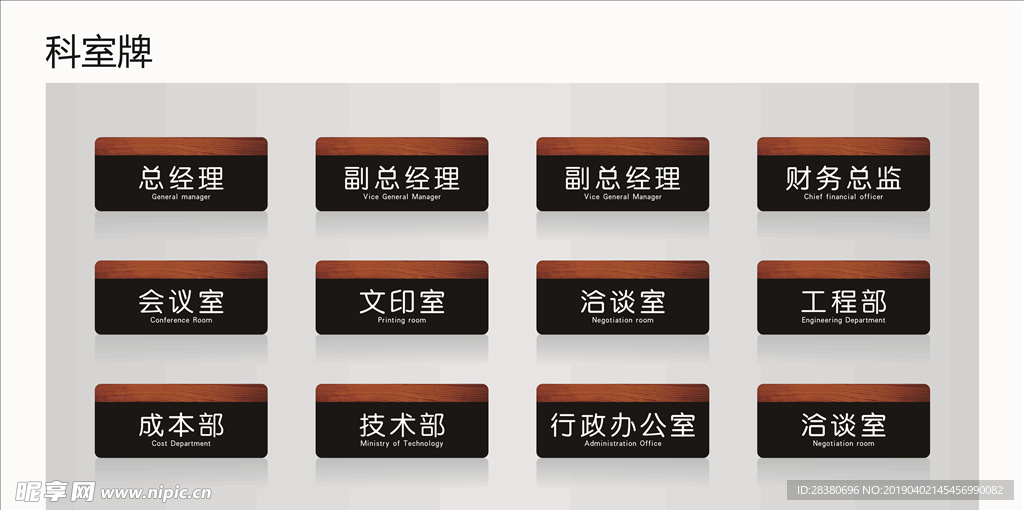 企业门牌