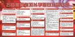 扫黑除恶