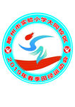 运动会会徽