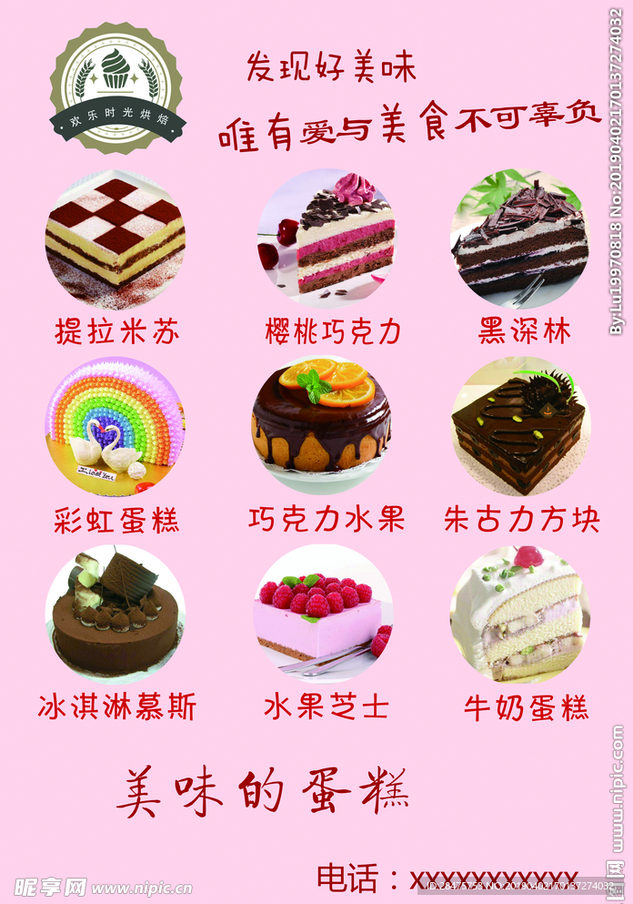 蛋糕
