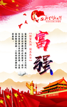 社会主义核心价值观