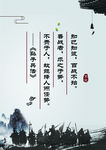 古典中国风古训 企业公司文化
