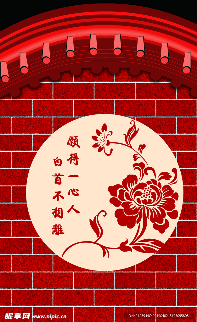 中式墙背景