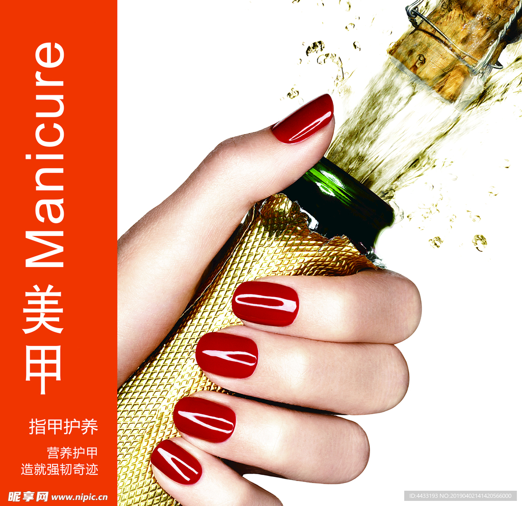 美甲 粉色 高档 梦幻 婚庆