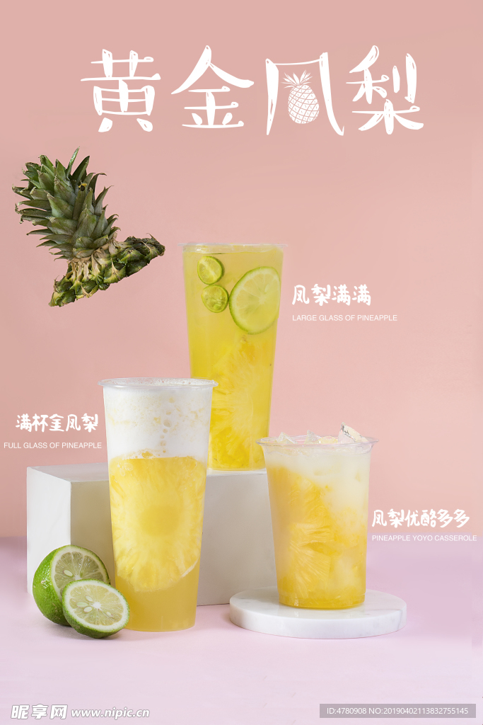 奶茶
