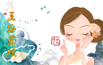 化妆品  封皮  美女