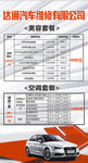 汽车美容展架