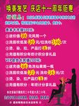 美容美发