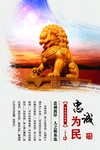 廉政文化