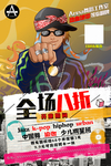 舞蹈招生海报