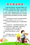 家长接送制度