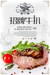 美食广告