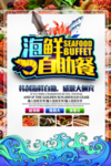 美食广告