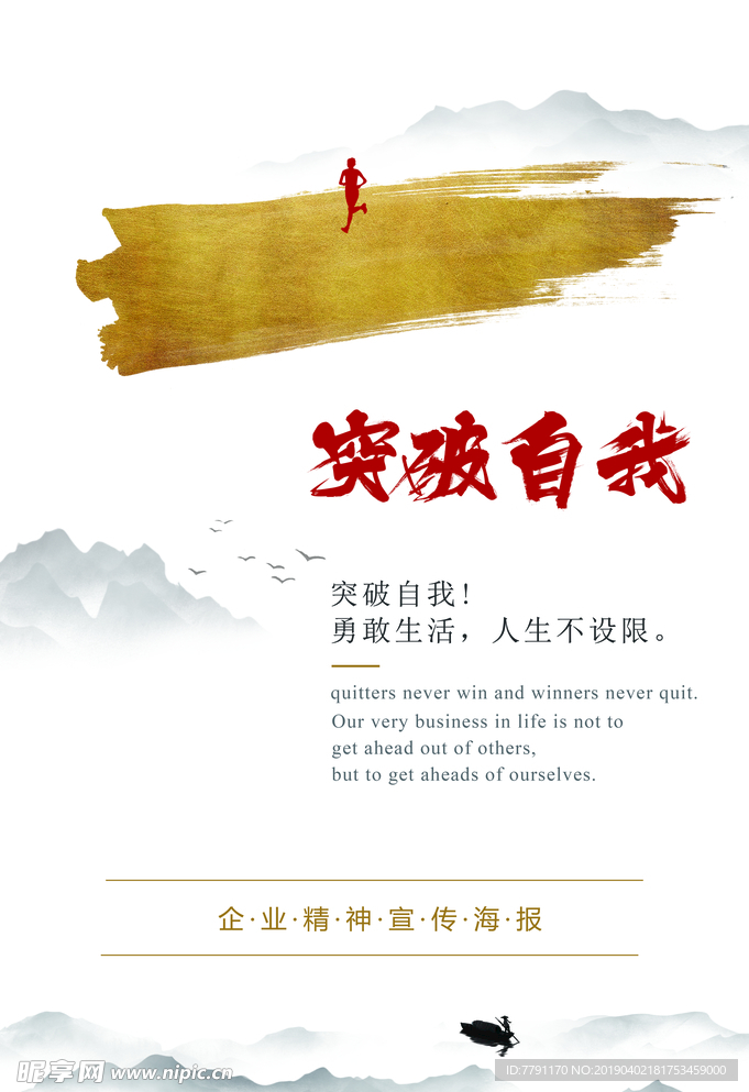 企业文化