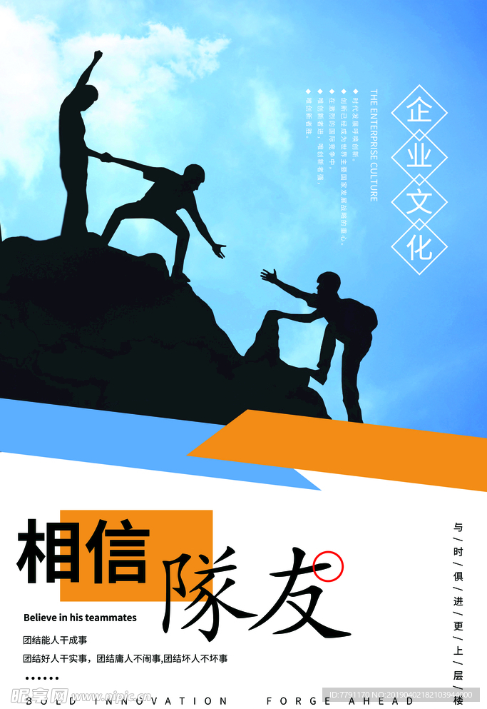 企业文化