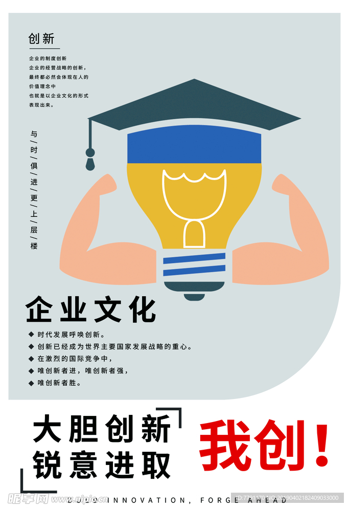 企业文化