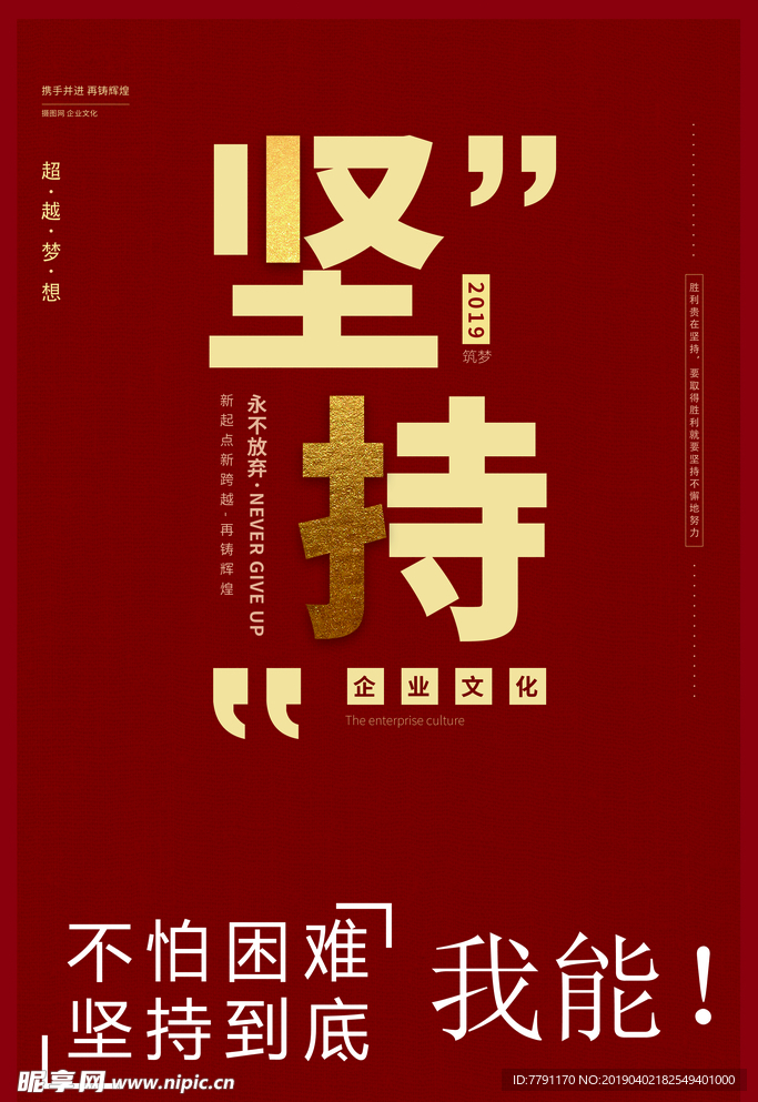 企业文化