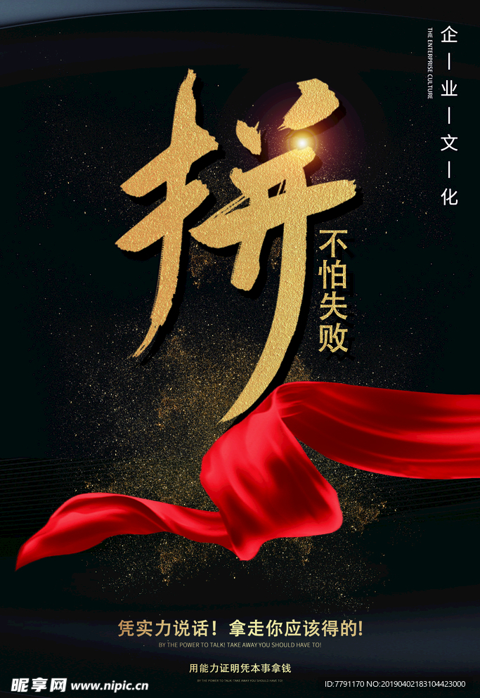 企业文化