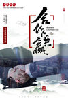 企业文化