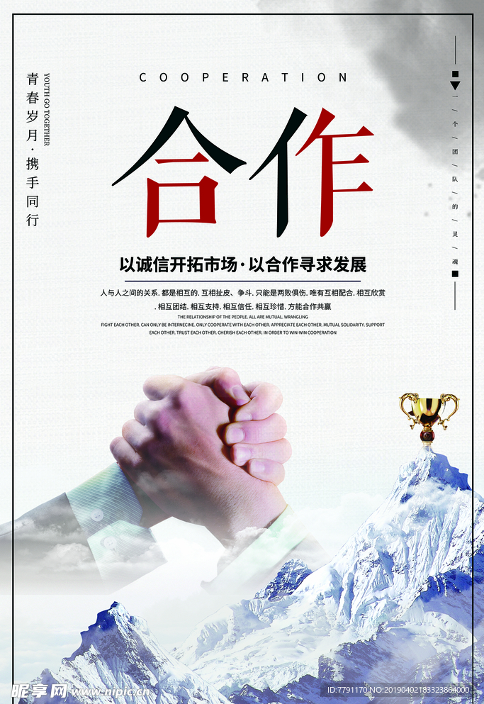 企业文化