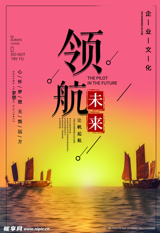 企业文化