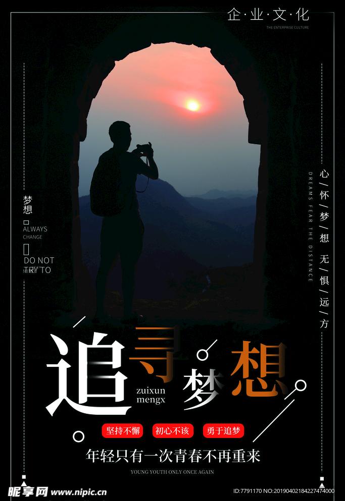 企业文化