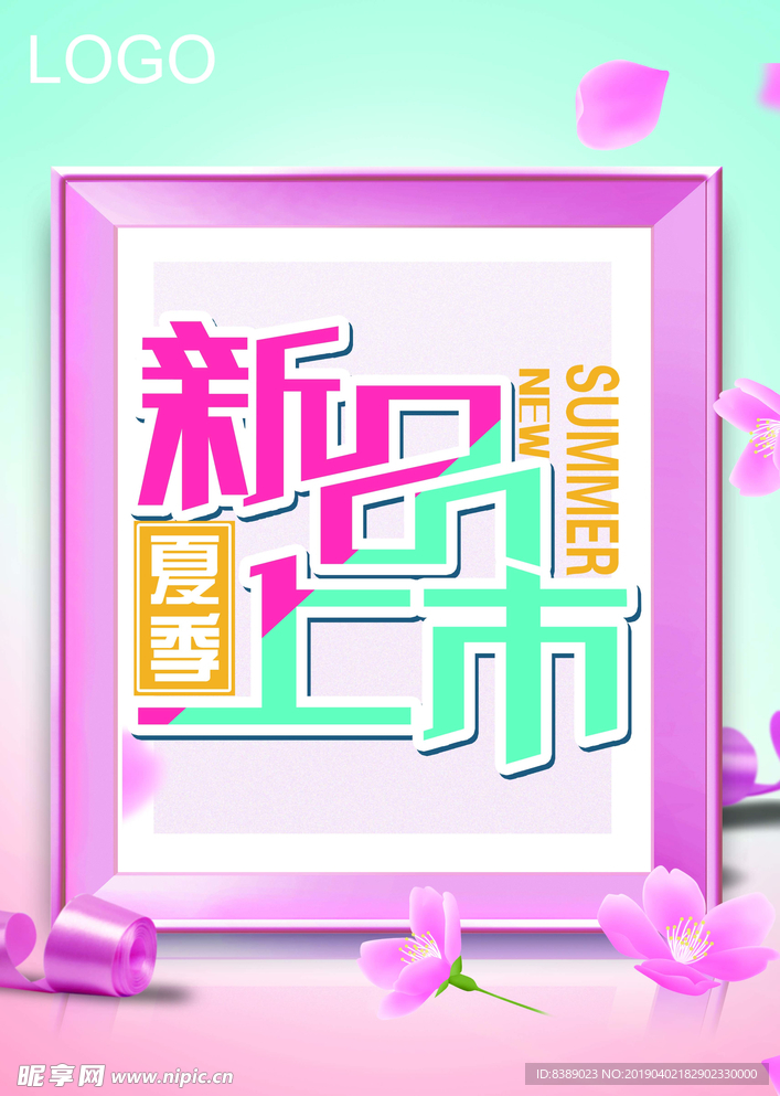 2019新品上市