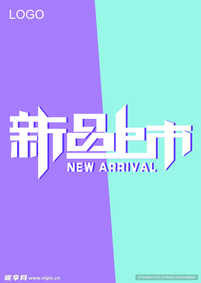 2019新品上市03