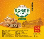 双效泡打粉 标签 食品添加剂