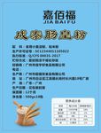 成泰肠皇粉 标签 说明书 粘米