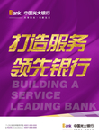 企业文化 企业文化系列