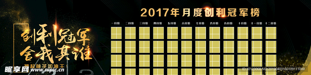 排行榜