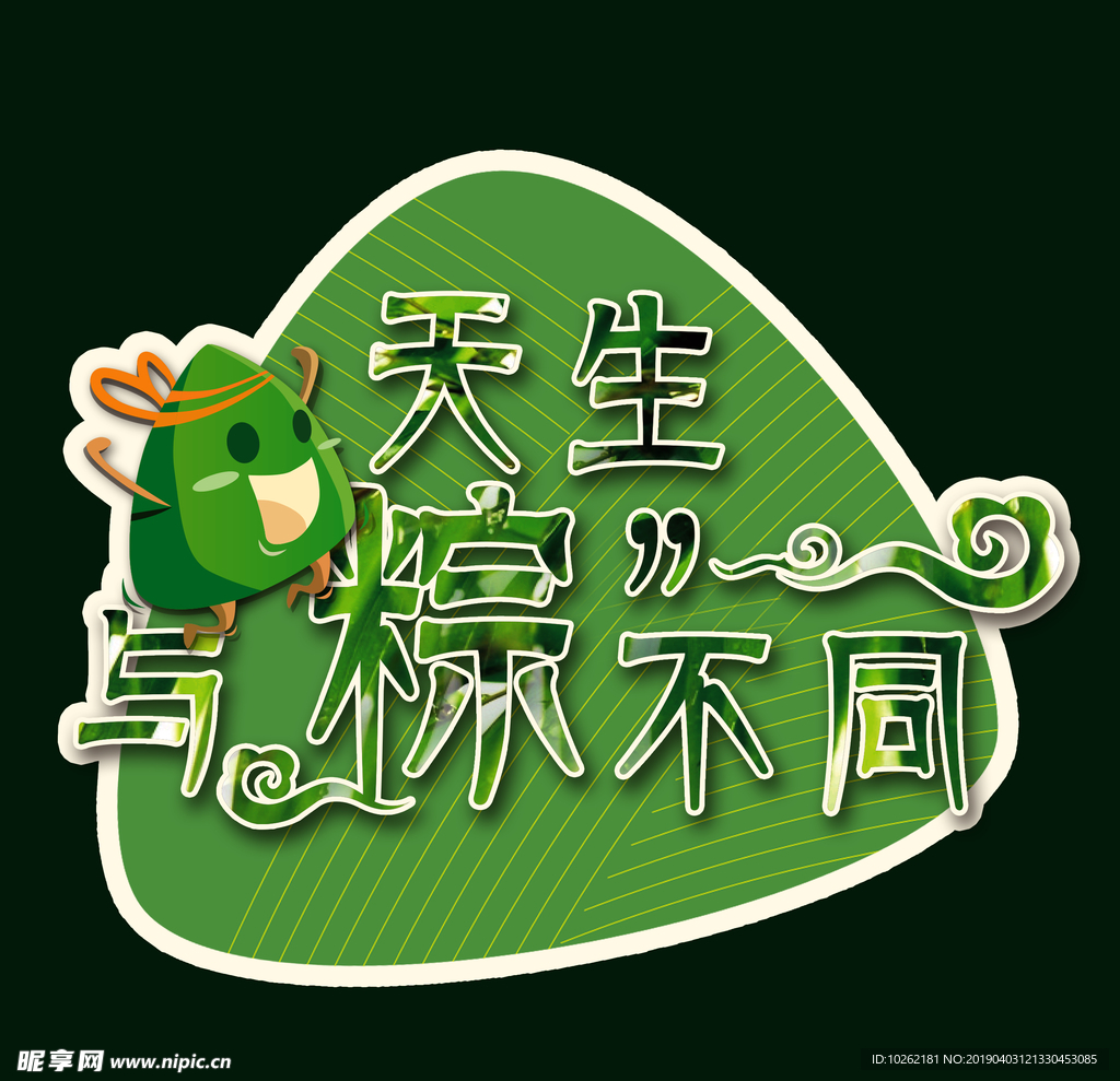 房地产端午 端午节 地产端午