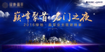 答谢晚宴 答谢宴会 答谢宴 答