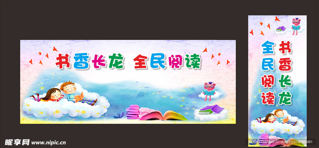 阅读 读书