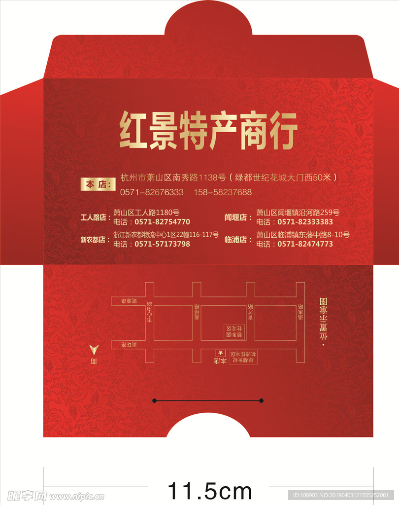 特产