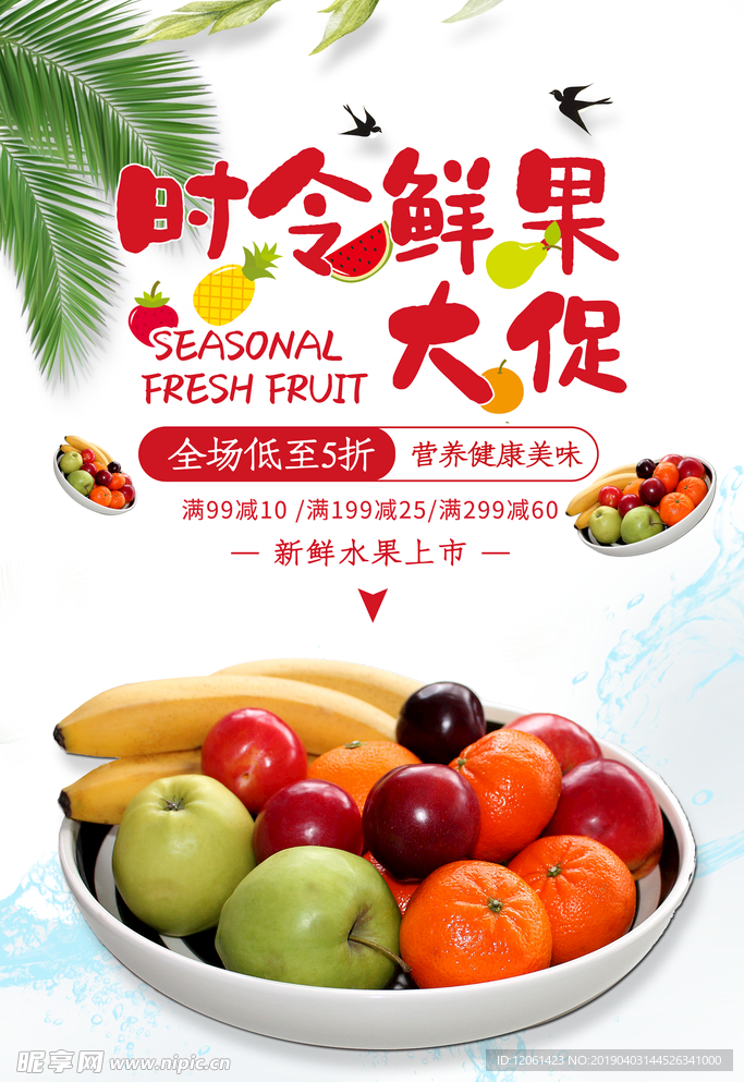 水果