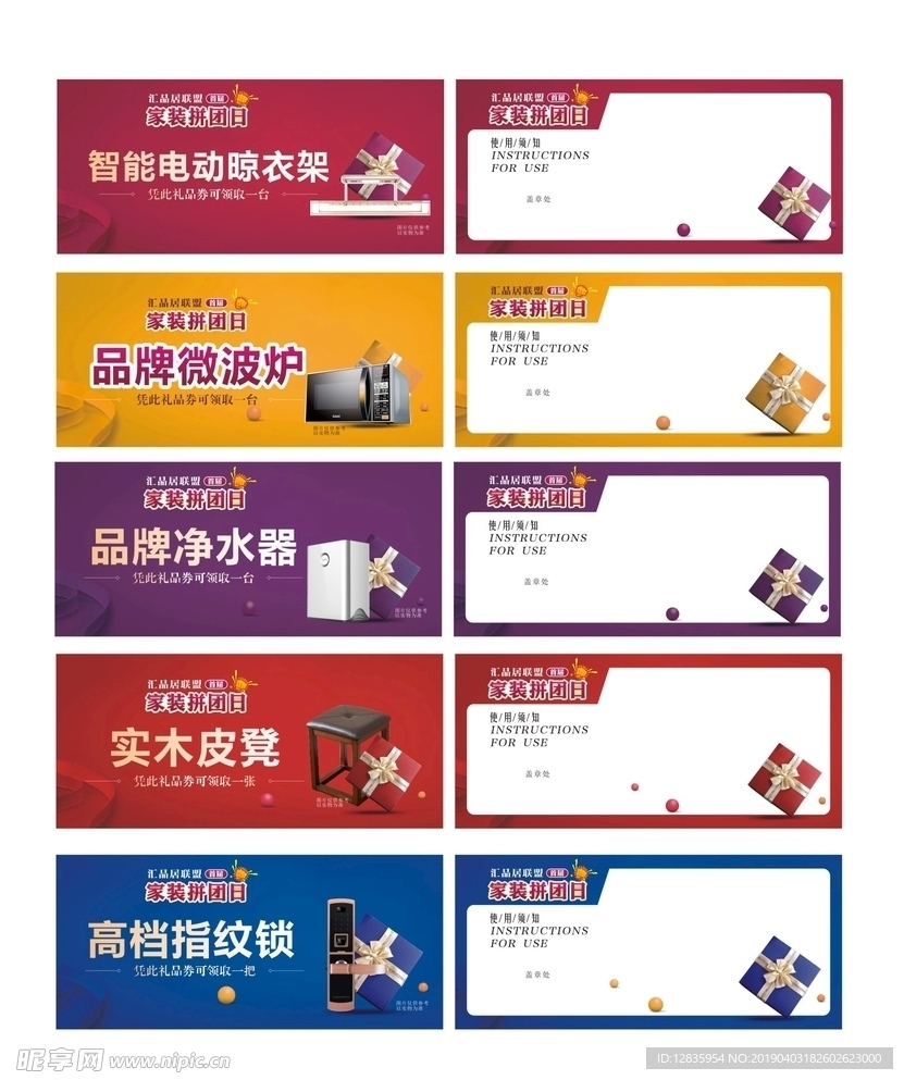 活动抵金券礼品券模板矢量可修改