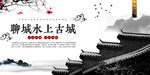 中式水墨展板海报