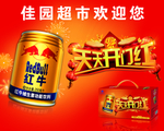 开门红