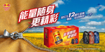 红牛罐子