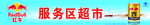 红牛罐子